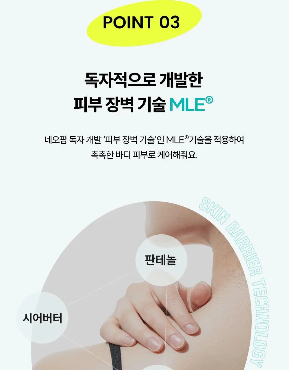 [등드름/미백기능성]더마비 AC컨트롤 바디로션 400ml 상세페이지 18